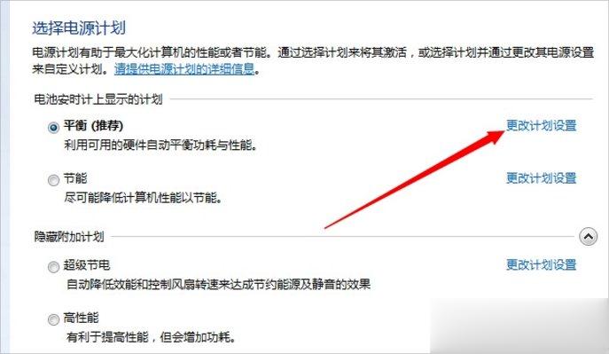 Win7怎么设置屏幕不休眠(2)