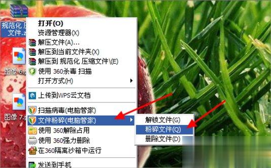 Windows7文件无法删除怎么办(5)