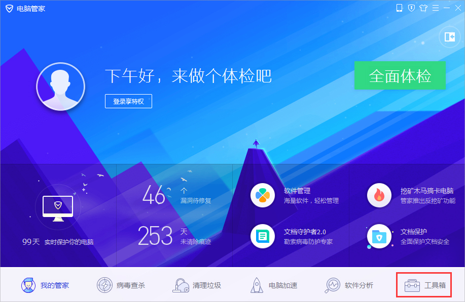 Windows7文件无法删除怎么办(2)