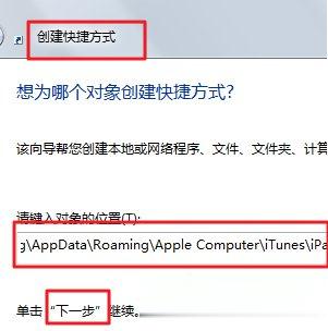 itunes下载的固件在哪个文件夹itunes下载存放位置详解(13)