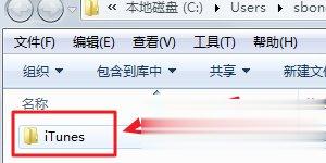 itunes下载的固件在哪个文件夹itunes下载存放位置详解(8)