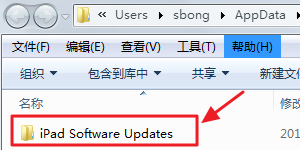 itunes下载的固件在哪个文件夹itunes下载存放位置详解(9)