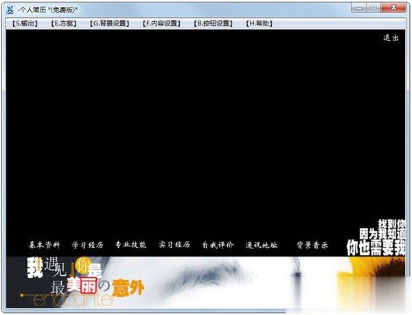 制作简历的软件哪个好 简历制作软件推荐