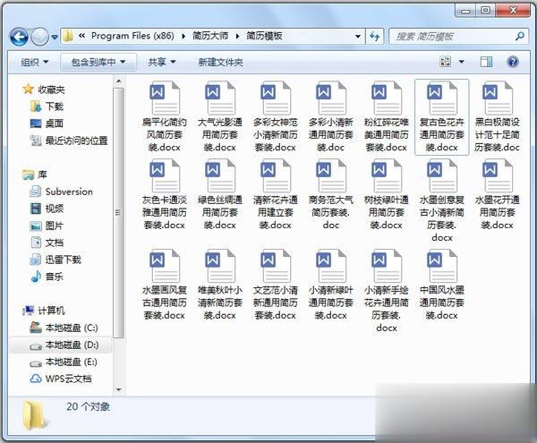 制作简历的软件哪个好 简历制作软件推荐(2)