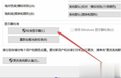 win10电脑显示器颜色不对如何调整 win10系统校正显示器色调的三种方法