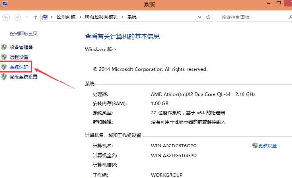 小编教你怎么还原电脑系统(1)