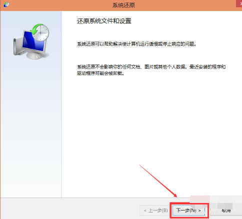 小编教你怎么还原电脑系统(3)