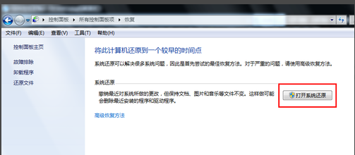 小编教你怎么还原电脑系统(8)