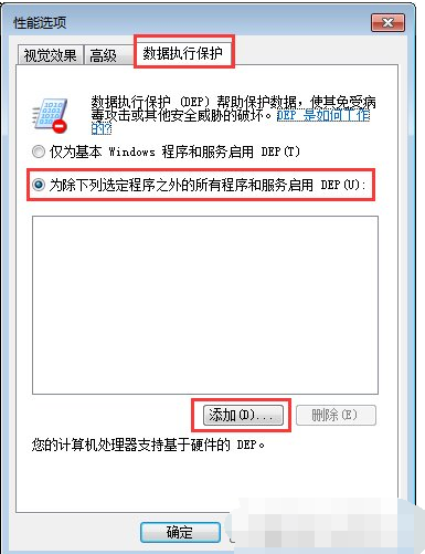 软件打不开 教您解决软件打不开的方法(9)