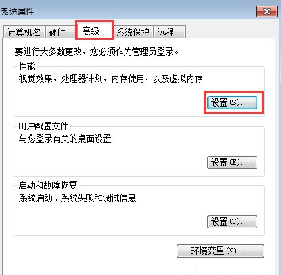 软件打不开 教您解决软件打不开的方法(8)