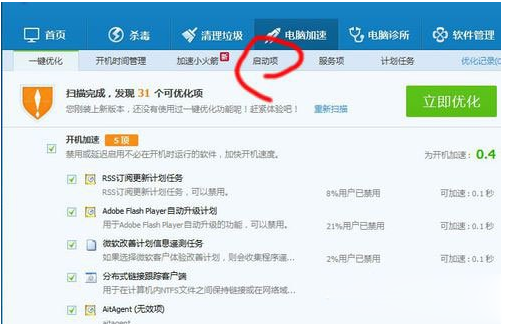 Win10启动项设置的两种方法介绍(8)