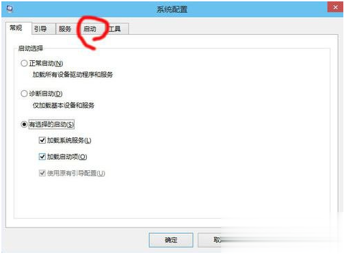 Win10启动项设置的两种方法介绍(2)