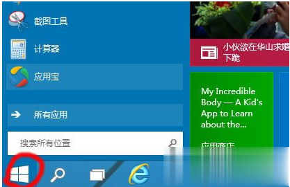 Win10启动项设置的两种方法介绍