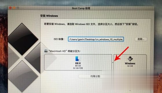 苹果电脑能装windows系统吗 苹果电脑安装windows系统的方法(5)