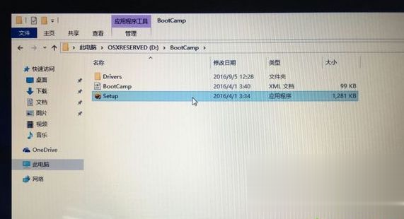 苹果电脑能装windows系统吗 苹果电脑安装windows系统的方法(19)