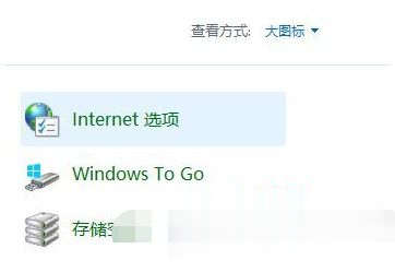 win10电脑 tls安全设置怎么设置为默认设置(3)