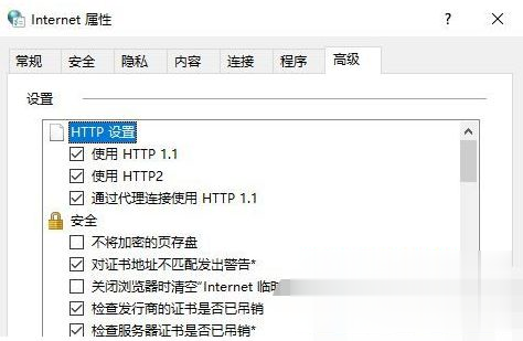 win10电脑 tls安全设置怎么设置为默认设置(4)