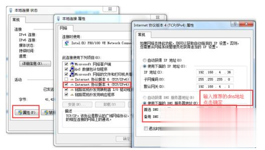 dns服务器未响应什么意思 电脑DNS服务器未响应怎么修复(2)