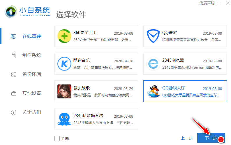 重置win10系统一直失败怎么办(2)