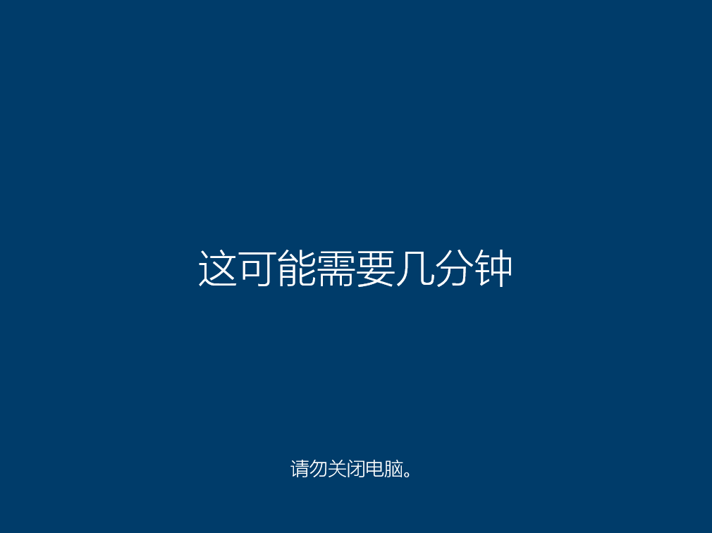 重置win10系统一直失败怎么办(10)