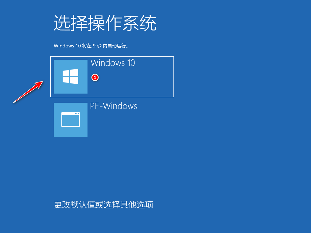 重置win10系统一直失败怎么办(9)