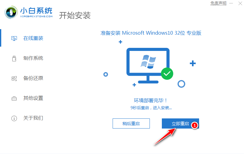 重置win10系统一直失败怎么办(4)