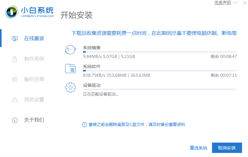 重置win10系统一直失败怎么办(3)