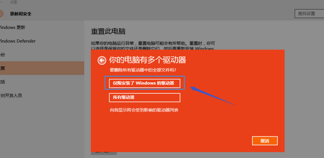 win10系统如何重置电脑(5)