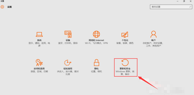 win10系统如何重置电脑(2)