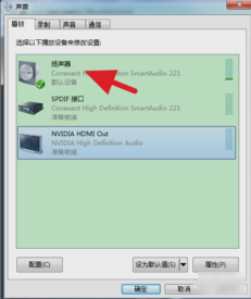 电脑连接电视 小编教你电脑连接电视当显示器的方法(10)