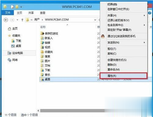 win10如何更改桌面文件路径 win10更改桌面文件路径的详细步骤