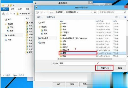 win10如何更改桌面文件路径 win10更改桌面文件路径的详细步骤(1)