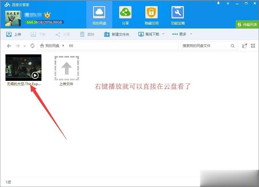 使用迅雷下载文件时提示“应版权方要求,文件无法下载”怎么办(2)