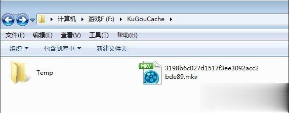 酷狗MV文件在哪个文件夹(5)