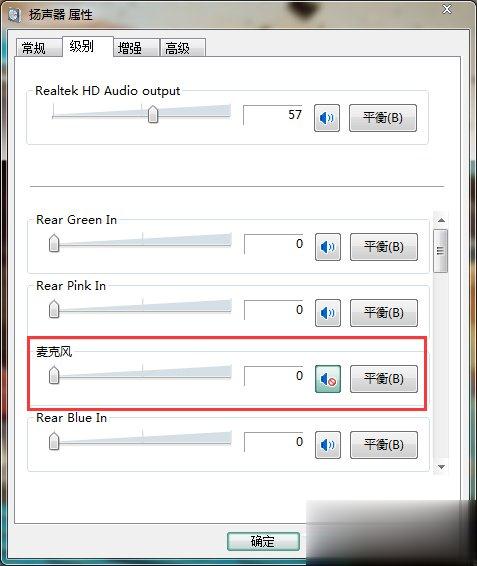 Win7电脑发出刺耳声音的解决方法(5)