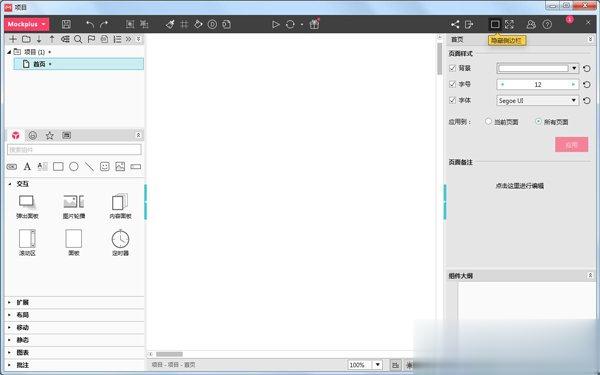 原型设计工具哪个好 原型设计软件推荐