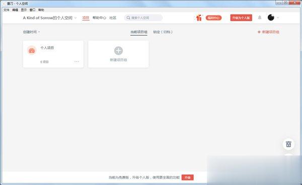 原型设计工具哪个好 原型设计软件推荐(2)