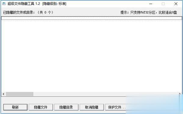 文件隐藏软件哪个好用 2020文件隐藏软件推荐
