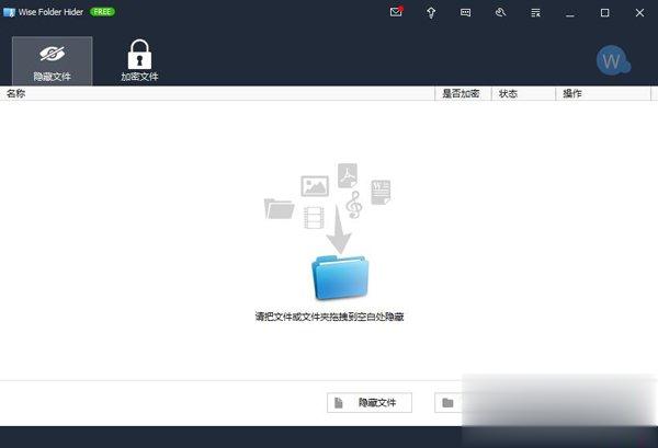 文件隐藏软件哪个好用 2020文件隐藏软件推荐(3)