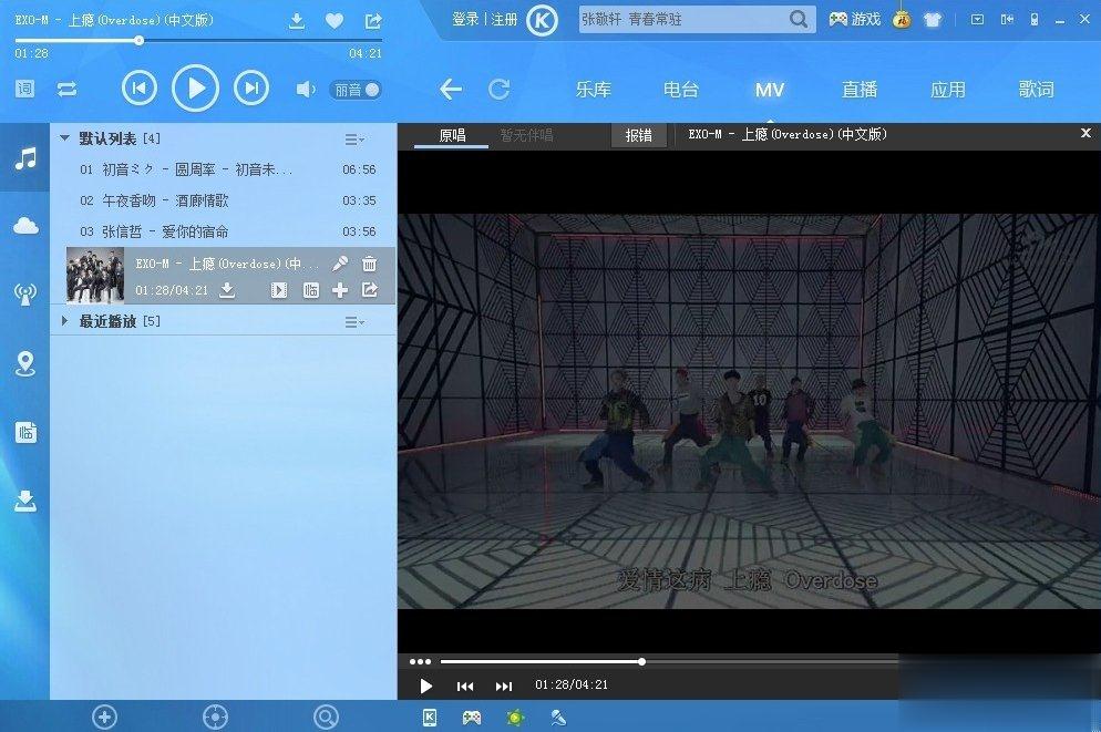 酷狗MV文件在哪个文件夹