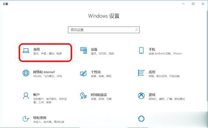 Win10夜间模式怎么关闭 Win10关闭夜间模式方法(1)