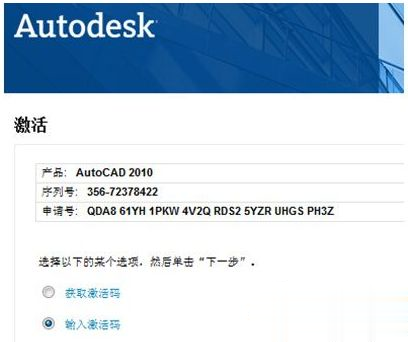 给大家分享cad2010序列号和密钥大全(1)