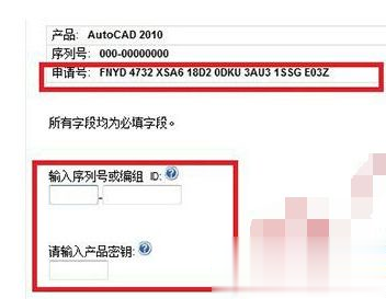 给大家分享cad2010序列号和密钥大全(2)