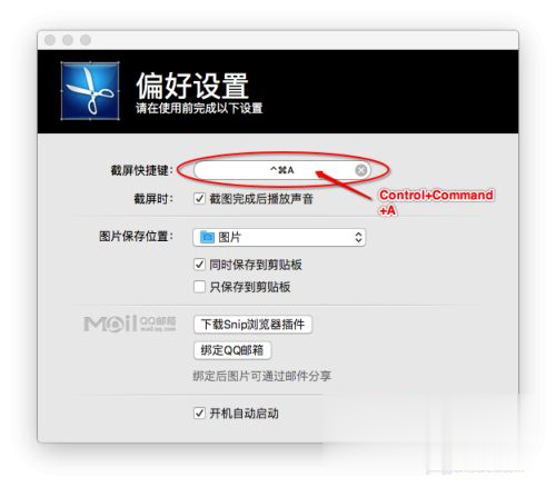 苹果电脑mac截屏方法 苹果电脑如何快速截屏(4)