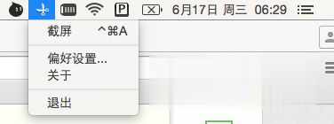 苹果电脑mac截屏方法 苹果电脑如何快速截屏(3)