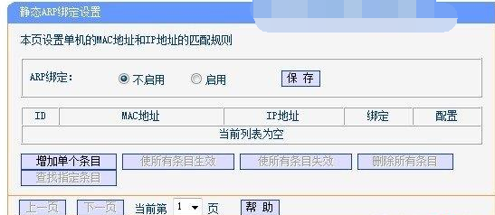 无线网络连接上但上不了网 教你手机无线网络连接上但上不了网怎么解决(1)