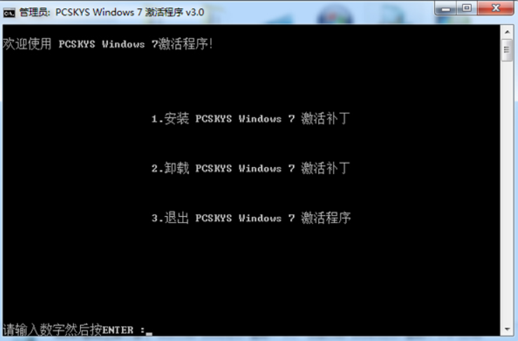 告诉你64位win7激活工具有哪些(3)