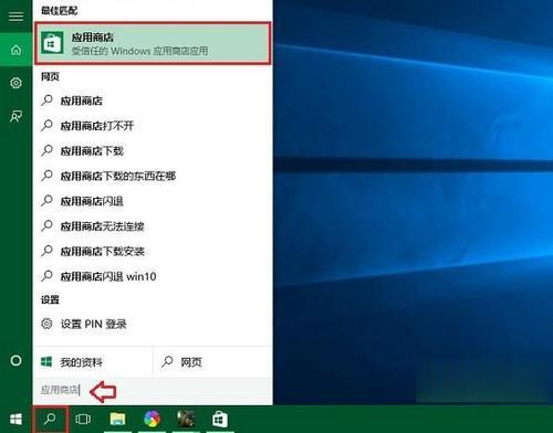 win10官方原版系统应用商店在哪(3)