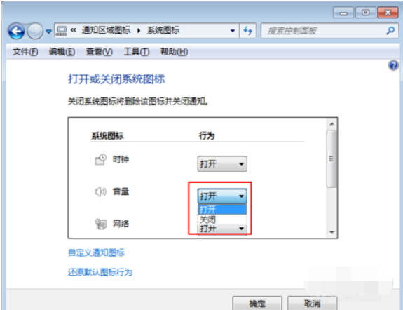 教你win7音量图标不见了怎么办(3)
