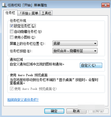 教你win7音量图标不见了怎么办(1)